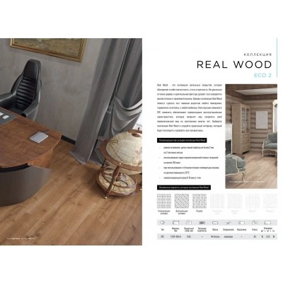 SPC ламинат Alpine Floor Real Wood Дуб Классический ECO 2-5 SPC ламинат Alpine Floor Real Wood Дуб Классический ECO 2-5
