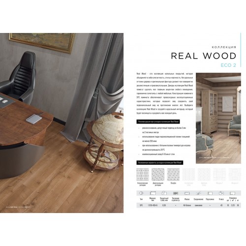 SPC ламинат Alpine Floor Real Wood Дуб Мокка ECO 2-2
