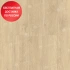 Кварцвинил Alpine Floor Grand Sequoia LVT ECO 11-502 Камфора Кварцвинил Alpine Floor Grand Sequoia LVT ECO 11-502 Камфора