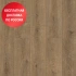 SPC ламинат Alpine Floor Solo Ларгетто ЕСО 14-3 SPC ламинат Alpine Floor Solo Ларгетто ЕСО 14-3