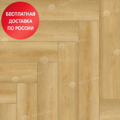 Кварц виниловый ламинат Alpine Floor Parquet Light Дуб Батейн ECO 13-29 Кварц виниловый ламинат Alpine Floor Parquet Light Дуб Батейн ECO 13-29