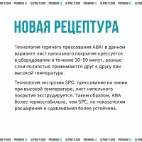 Каменно-инженерная плитка Alpine Floor Premium XL ABA ECO7-26 Дуб Франц