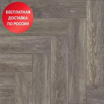Кварцвиниловая плитка Alpine Floor Parquet Венге грей ECO 16-8 Кварцвиниловая плитка Alpine Floor Parquet Венге грей ECO 16-8