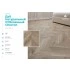 Кварцвиниловая плитка Alpine Floor Chevron LVT Дуб Натуральный Отбеленный ECO 20-3 Кварцвиниловая плитка Alpine Floor Chevron LVT Дуб Натуральный Отбеленный ECO 20-3