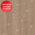 Кварцвиниловая плитка Alpine Floor Easy Line Дуб Модера ECO 3-28 Кварцвиниловая плитка Alpine Floor Easy Line Дуб Модера ECO 3-28