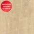 Кварцвиниловая плитка Alpine Floor Easy Line Камфора ECO 3-31 Кварцвиниловая плитка Alpine Floor Easy Line Камфора ECO 3-31