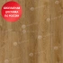 Кварцвинил Alpine Floor Ultra Дуб Южный ECO 5-29 Кварцвинил Alpine Floor Ultra Дуб Южный ECO 5-29