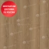 Кварцвинил Alpine Floor Ultra Дуб Сантана ECO 5-38 Кварцвинил Alpine Floor Ultra Дуб Сантана ECO 5-38