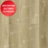 SPC ламинат Alpine Floor Intense Тихий лес ЕCО 9-13 SPC ламинат Alpine Floor Intense Тихий лес ЕCО 9-13