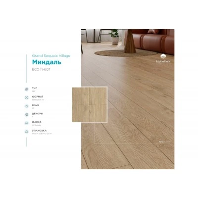 SPC плитка Alpine Floor Grand Sequoia Village ECO 11-607 Миндаль SPC плитка Alpine Floor Grand Sequoia Village ECO 11-607 Миндаль