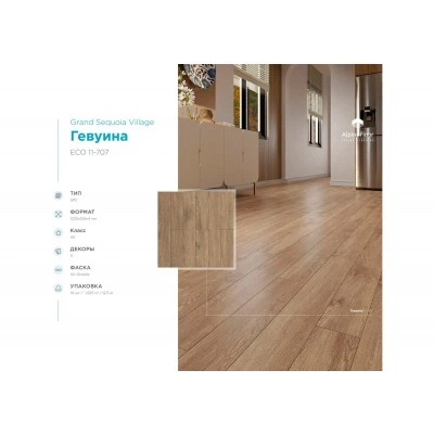 SPC плитка Alpine Floor Grand Sequoia Village ECO 11-707 Гевуина SPC плитка Alpine Floor Grand Sequoia Village ECO 11-707 Гевуина