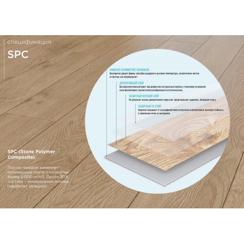 SPC плитка Alpine Floor Grand Sequoia Village ECO 11-107 Макадамия