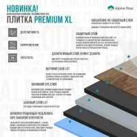 Каменно-инженерная плитка Alpine Floor Premium XL ABA ECO7-1 Дуб Фантазия