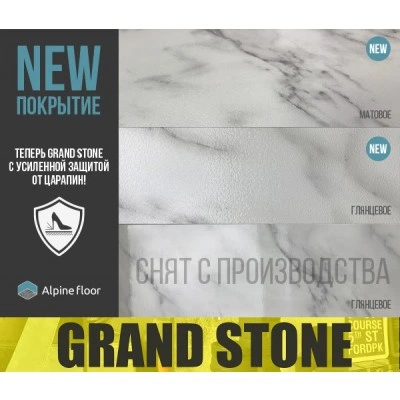 Кварцвиниловая плитка Alpine Floor Grand Stone ECO 8-2 Карамель Кварцвиниловая плитка Alpine Floor Grand Stone ECO 8-2 Карамель