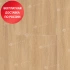 SPC ламинат Alpine Floor Intense Бурый лес ECO 9-3 SPC ламинат Alpine Floor Intense Бурый лес ECO 9-3
